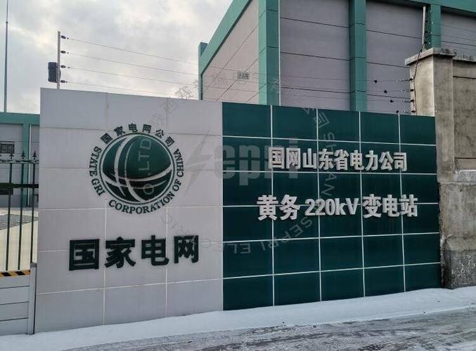 山东国家电网官网入口缩略图