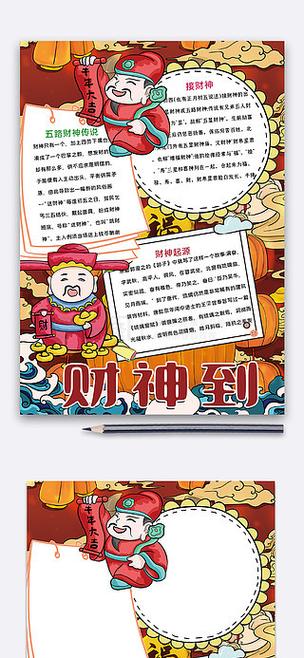 小财神彩报图彩吧图库缩略图