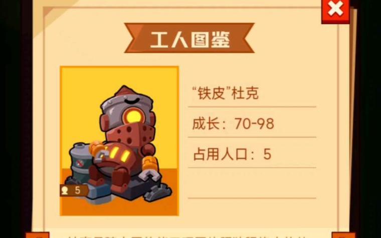 疯狂骑士团工人攻略游戏截图