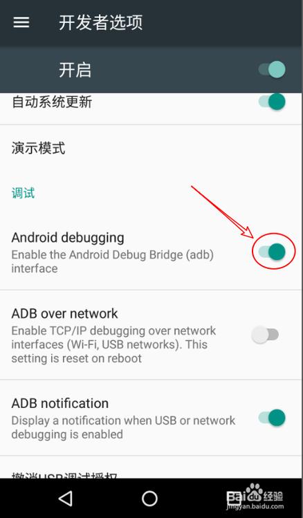 如何更新android版本游戏截图