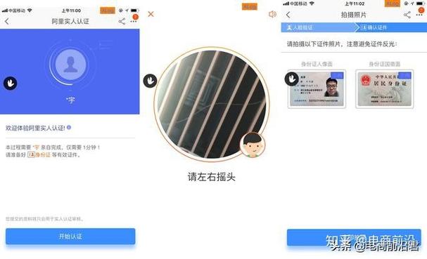 实名认证2019缩略图