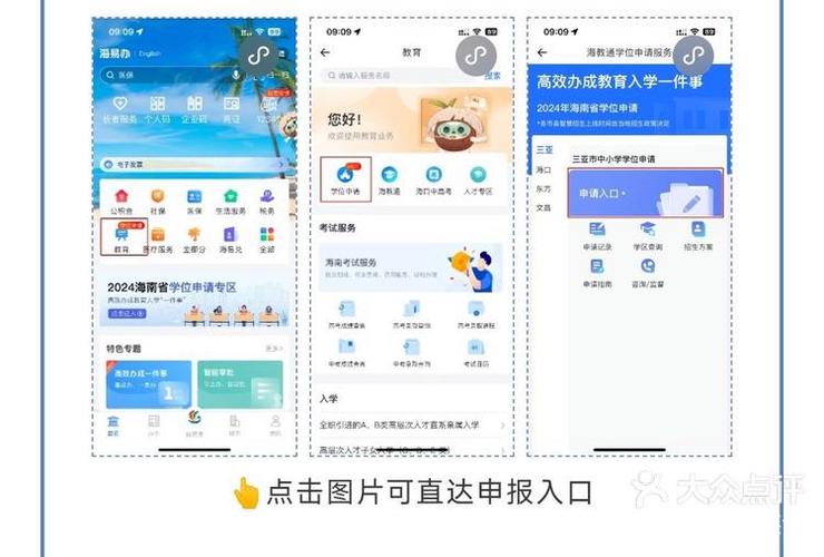 学宝app的用户评价缩略图