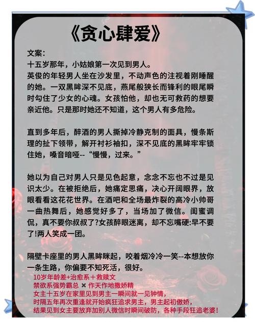 小叔叔破txt笔趣阁在线阅读小说缩略图