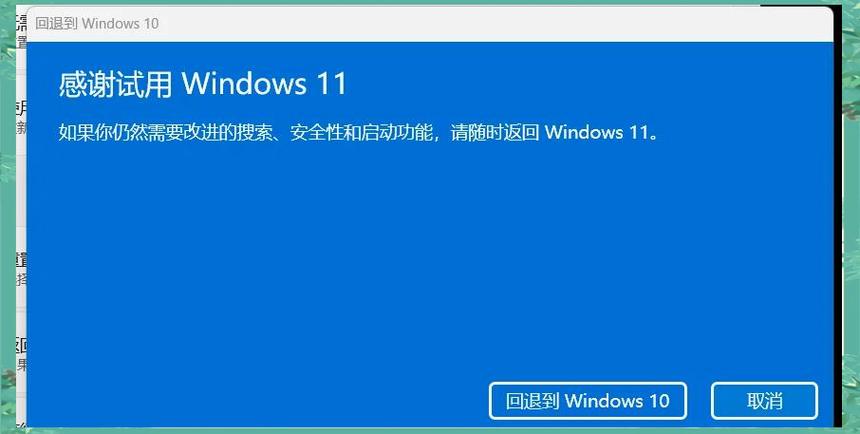 win10彻底关闭自动更新还提示更新缩略图