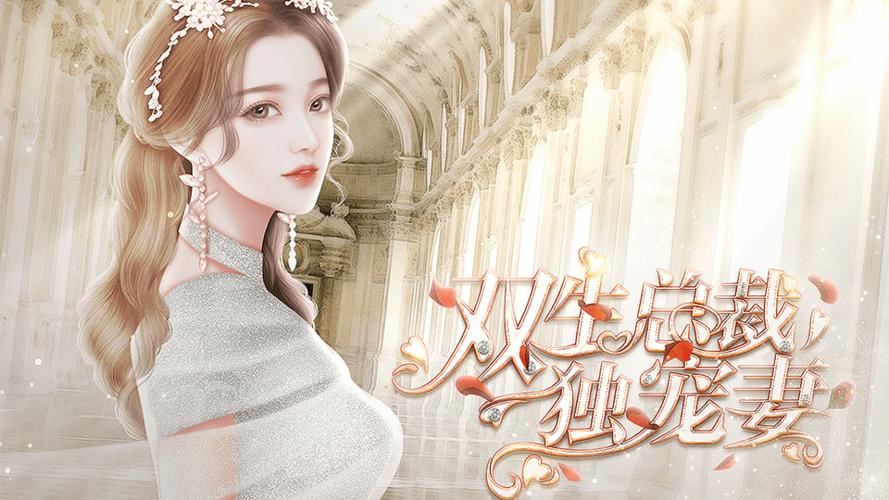 乙女病娇手机游戏缩略图
