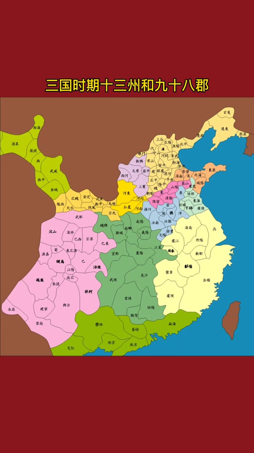 三国地图13州缩略图
