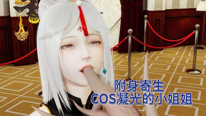 女战士被寄生虫控制附身黑化真人版缩略图