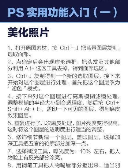 ps背景橡皮擦使用方法缩略图