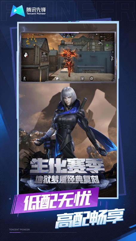 穿越火线云游戏缩略图
