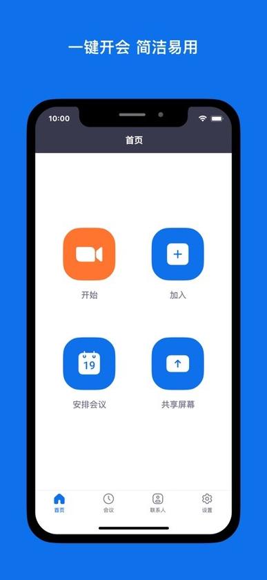 打开手机客户端游戏截图