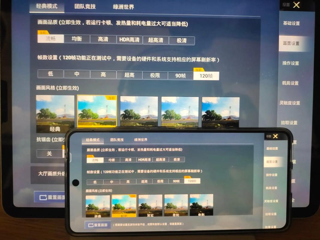 169平板比例修改器和平精英缩略图