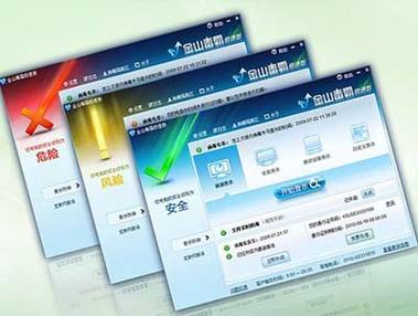 金山毒霸官方下载缩略图