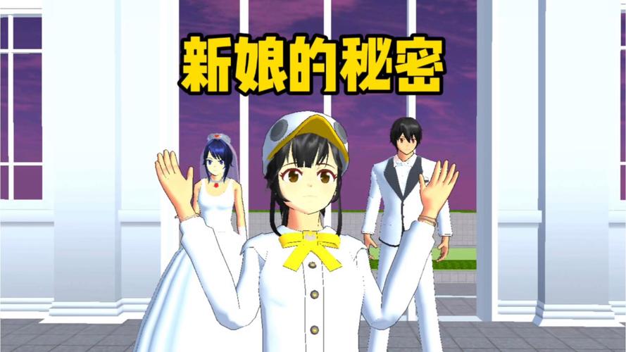 樱花校园模拟器的秘密游戏截图