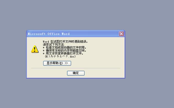文件打不开是什么原因游戏截图