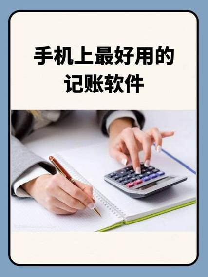 记账APP推荐游戏截图