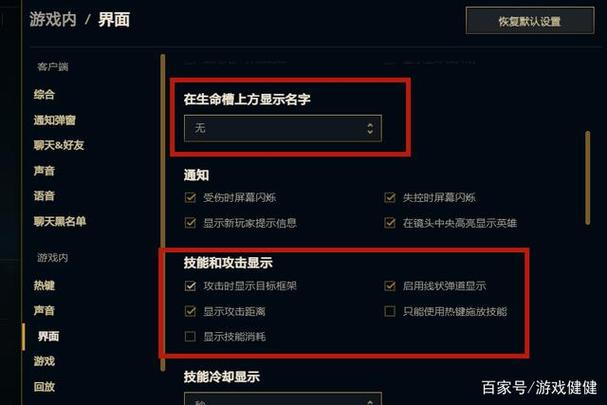 英雄联盟调整鼠标大小缩略图