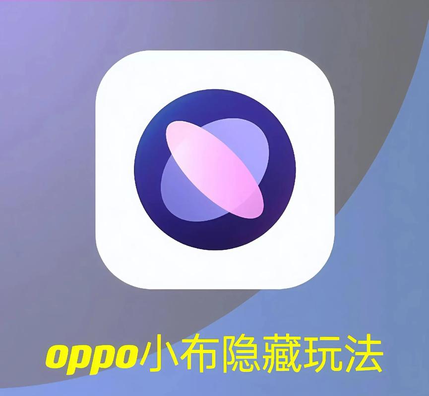 小布语音助手下载安装oppo缩略图
