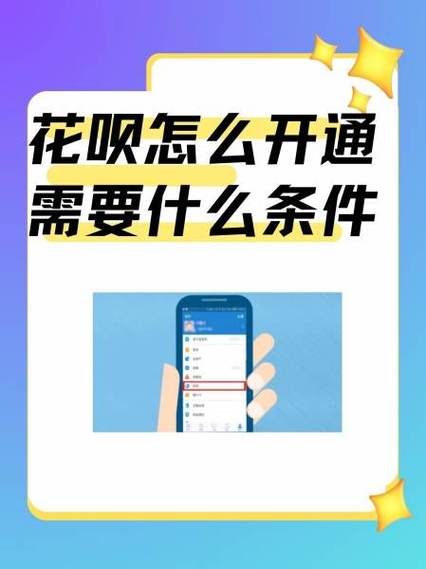 支付宝代付外卖可以用花呗吗游戏截图