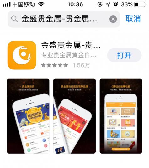 金盛贵金属官网游戏截图