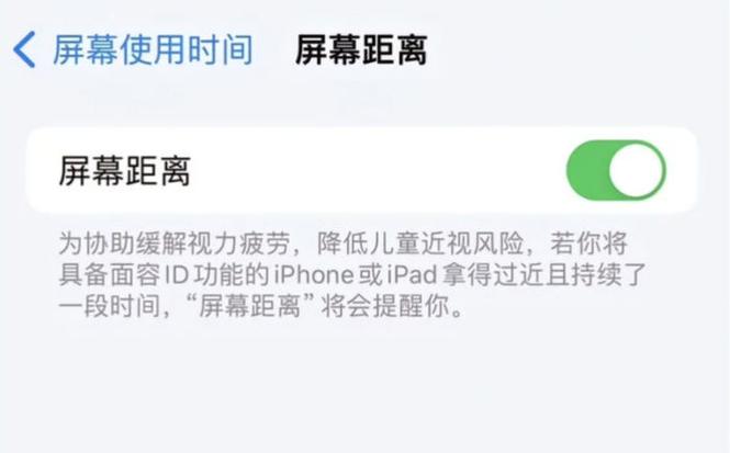 iphone17护眼模式怎么设置缩略图