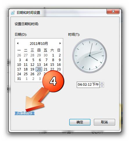 屏幕显示日期和时间缩略图