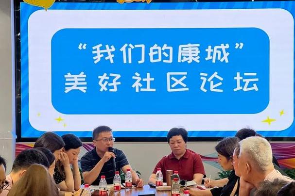 社区官方论坛网站缩略图