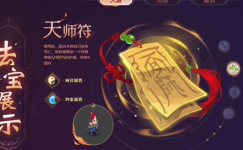 梦幻西游手游门派符大全缩略图