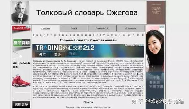 俄语翻译中文转换器拍照缩略图