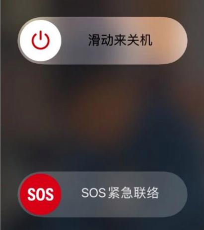 苹果手机长按关机键没反应缩略图