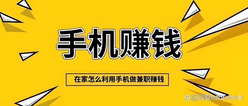 做什么任务可以挣钱缩略图