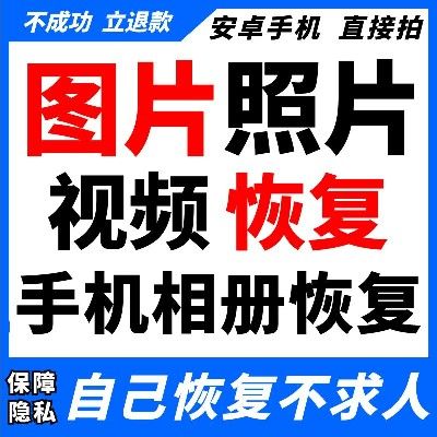 视频照片恢复软件游戏截图