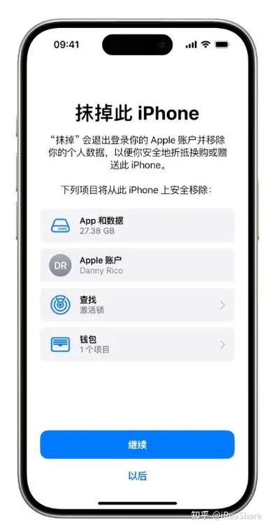 抹掉iphone数据一直不动图标
