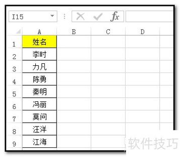 怎么按姓氏笔画排序游戏截图