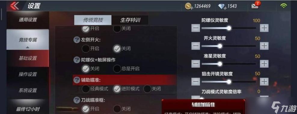 cf怎么强制退出游戏截图