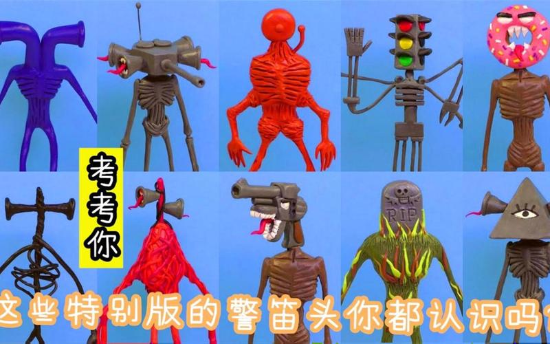 警笛头用彩泥做的缩略图