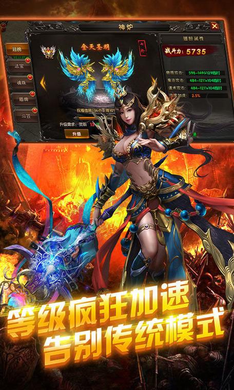 传奇12周年客户端缩略图