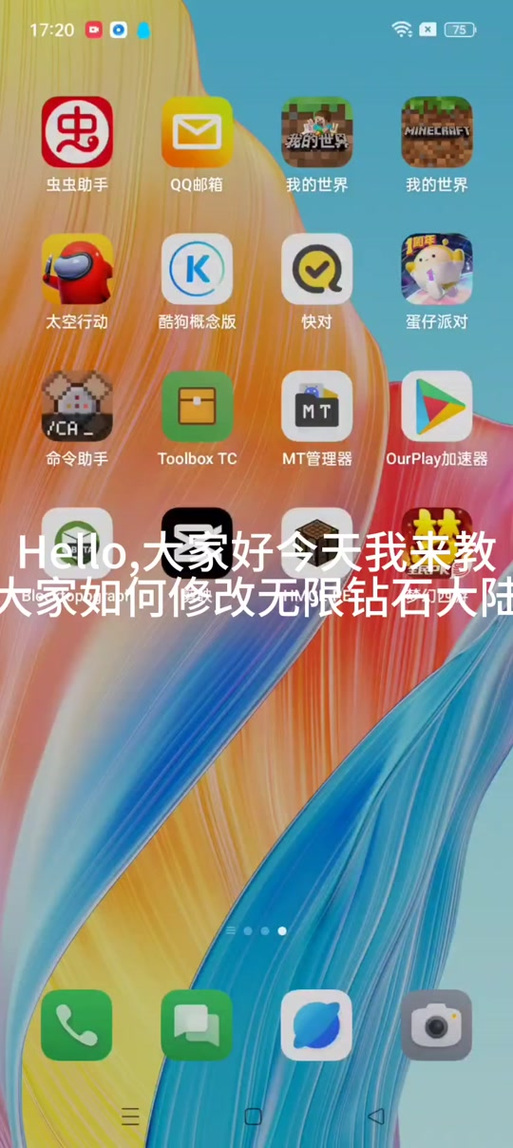 崩溃大陆怎么修改缩略图