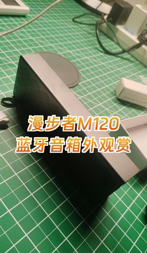 老式漫步者音箱变蓝牙音响缩略图
