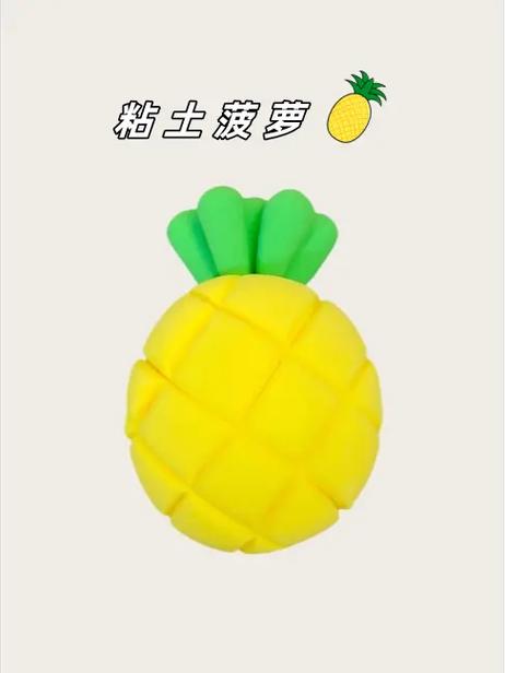 彩泥 超轻粘土缩略图