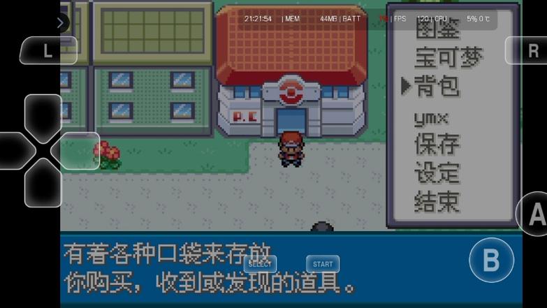 口袋妖怪叶绿下载安装缩略图