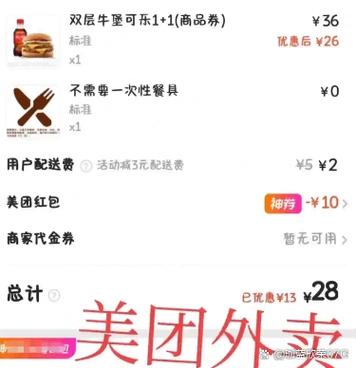 美团外卖多少钱免配送费游戏截图