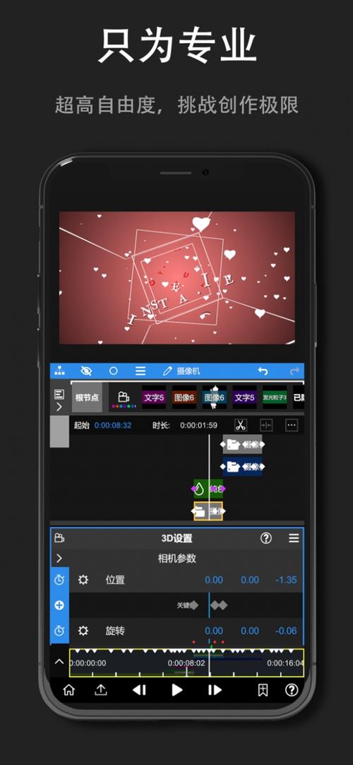 nv剪辑软件下载破解最新版中文缩略图
