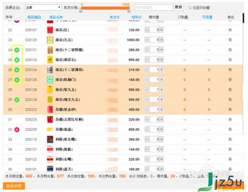 中烟新商盟网上订货平台图标
