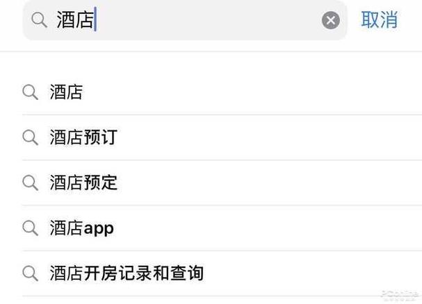 身份在住酒店网上可以查到吗缩略图