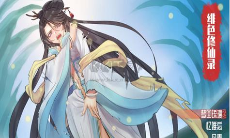 绯月修仙录1.282最新版本更新内容缩略图
