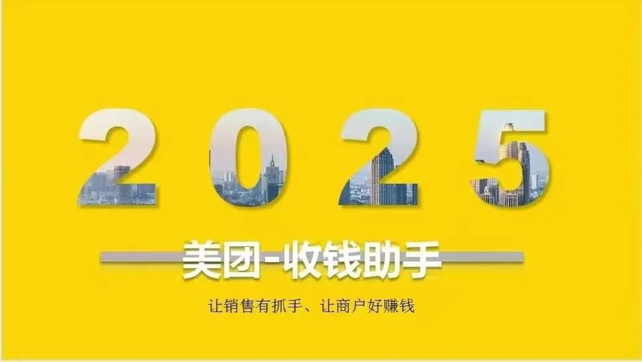怎么跟美团商家私聊游戏截图