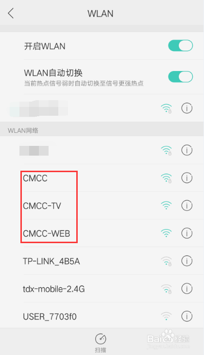 oppo手机突然连不上wifi游戏截图