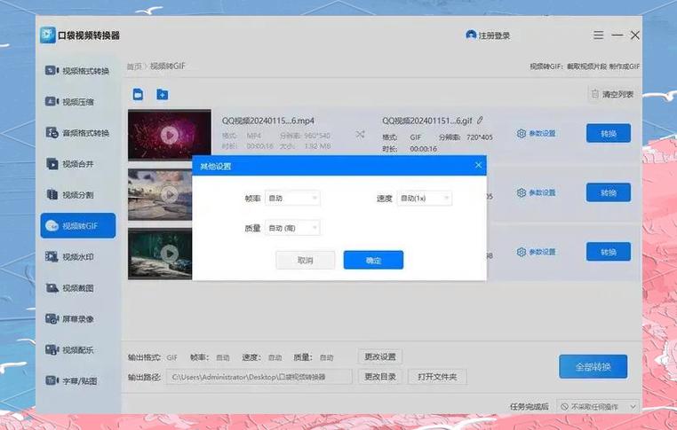 剪映安卓版卡顿解决方法缩略图