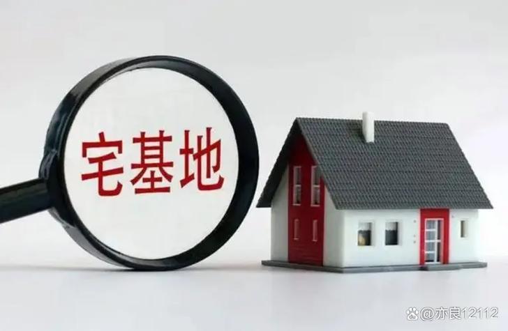 宅基地可以买卖吗缩略图