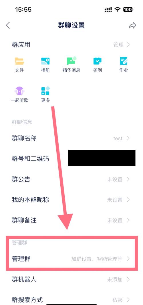 群相册权限在哪里设置缩略图